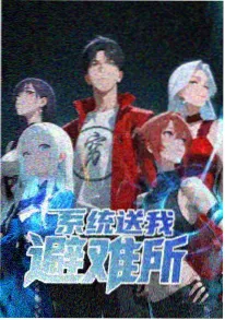 咒术回战怀玉篇日本动漫高清剧照